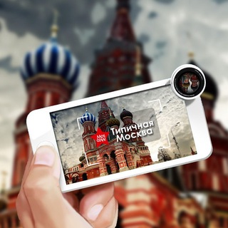 Аватар Telegram-канала Москва | Русские хиты