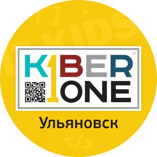Аватар Telegram-канала Школа “KIBERone” — Програмирование в Ульяновске