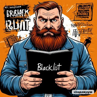 Аватар Telegram-канала ЧС от Мистера Cash Back | WB | OZON