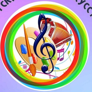 Аватар Telegram-канала Детская школа искусств станицы Варениковской