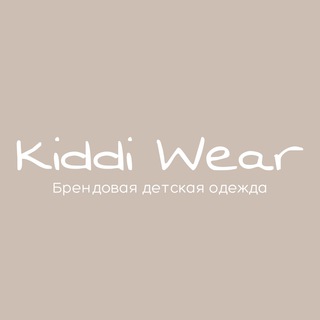 Аватар Детская одежда Kiddi Wear