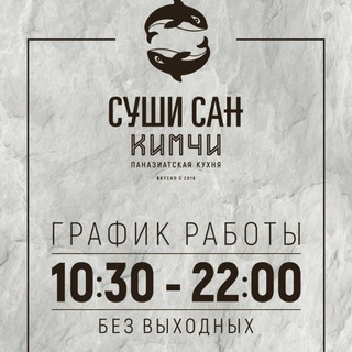Аватар Telegram-канала Суши Сан КИМЧИ