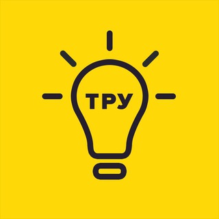 Аватар Telegram-канала Тру.Маркетинг | Первухин