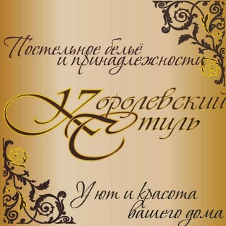 Аватар Telegram-канала Королевский стиль