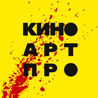 Аватар Telegram-канала Что там по кино