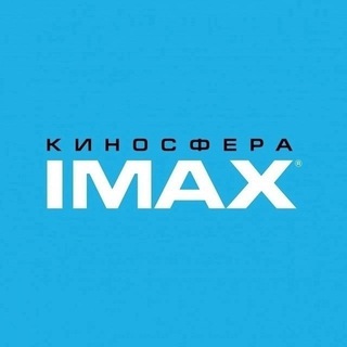 Аватар Telegram-канала «Киносфера IMAX» — кинотеатр в Москве