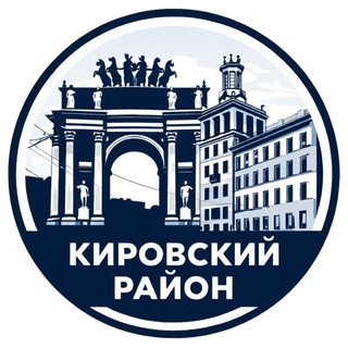 Аватар Telegram-канала Кировский район СПБ