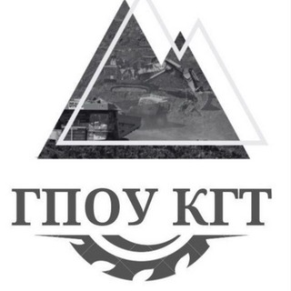 Аватар Telegram-канала Киселевский горный техникум