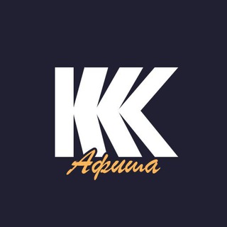 Аватар Telegram-канала Краковский КиноКлуб | Афиша