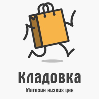 Аватар Telegram-канала Магазин «Кладовка (Хабаровск)