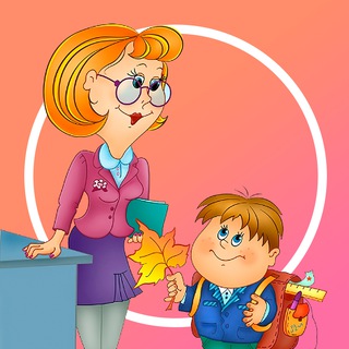 Аватар Telegram-канала Классный руководитель | Школа