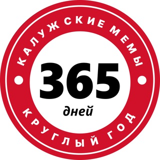 Аватар Telegram-канала Калужские мемы