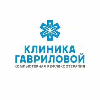 Аватар Telegram-канала Клиника Гавриловой