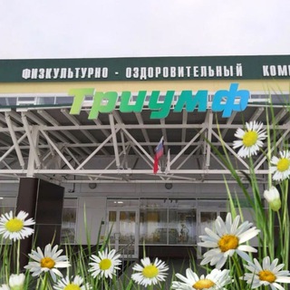 Аватар Спортивный комплекс «Клинский»