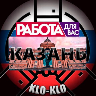 Аватар KLO-KLO. 👷🏻‍♂️Разнорабочие Казань