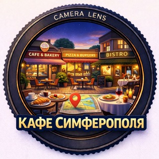 Аватар Кафе 🍹 Рестораны 🍸 В Симферополе