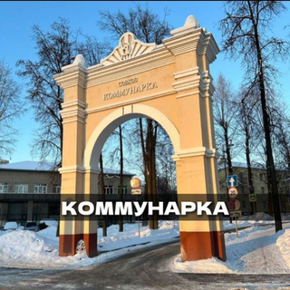 Аватар КОММУНАРКА