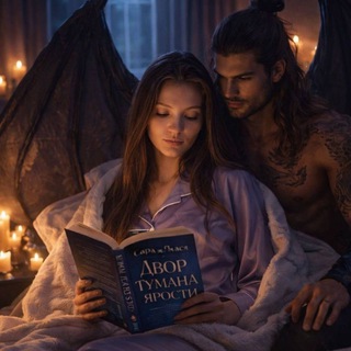 Аватар Telegram-канала книжная содержанка