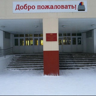 Аватар Telegram-канала 6 Школа