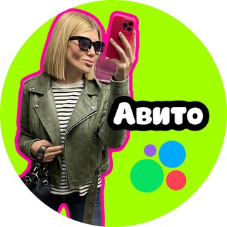 Аватар Telegram-канала Ксения про продажи на Авито