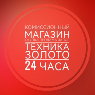 Аватар Telegram-канала Комиссионный магазин