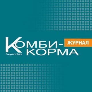 Аватар Telegram-канала Журнал «Комбикорма»