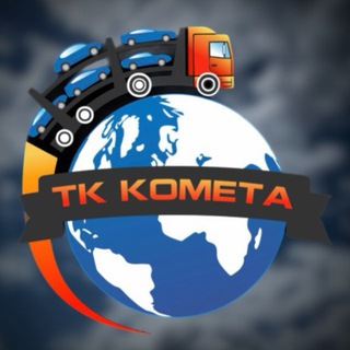 Аватар ТК Комета | Автоперевозки