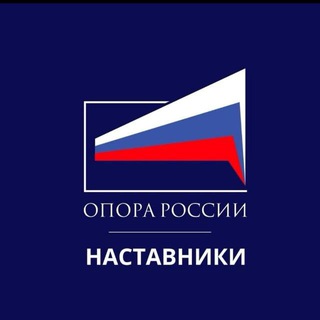 Аватар Telegram-канала ОПОРА И ПОМОЩЬ в БИЗНЕСЕ