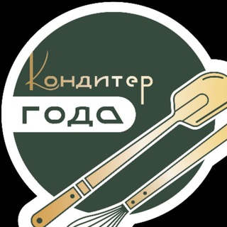 Аватар Telegram-канала ПЕРВЫЙ ОТКРЫТЫЙ РЕГИОНАЛЬНЫЙ ПРОФЕССИОНАЛЬНЫЙ КОНКУРС «ЛУЧШИЙ КОНДИТЕР КРАСНОЯРСКОГО КРАЯ 2023»
