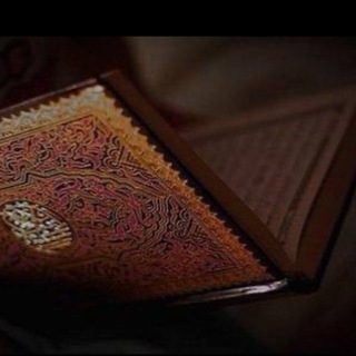 Аватар Достоинство Корана