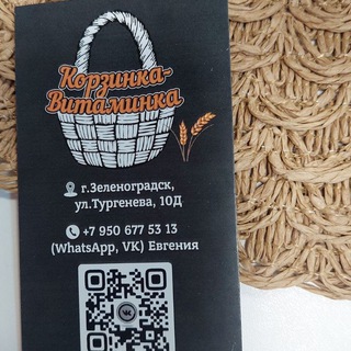 Аватар Telegram-канала Чудо-лавка «Корзинка-Витаминка»❤️