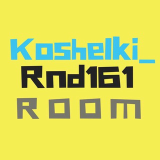 Аватар Telegram-канала Магазин Koshelki_rnd161_Room