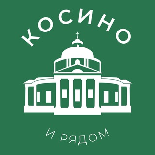 Аватар Косино и рядом 24/7 • ВАО