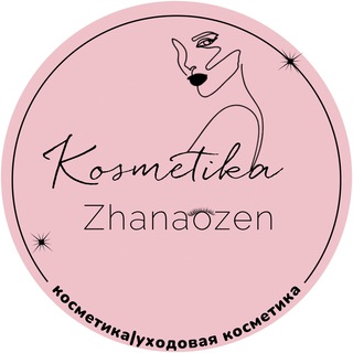 Аватар Telegram-канала Косметика Жанаозен