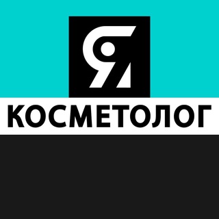 Аватар Telegram-канала Проект ЯКОСМЕТОЛОГ
