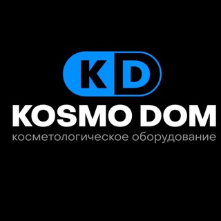 Аватар KOSMO DOM | КОСМЕТОЛОГИЧЕСКОЕ ОБОРУДОВАНИЕ