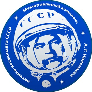 Аватар Telegram-канала Музей космонавтики в Шоршелах