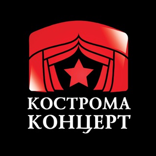 Аватар Telegram-канала Кострома Концерт