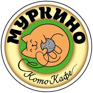 Аватар КотоКафе Муркино