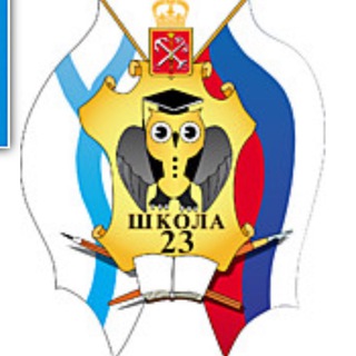 Аватар Telegram-канала В 23 школе ненавидят