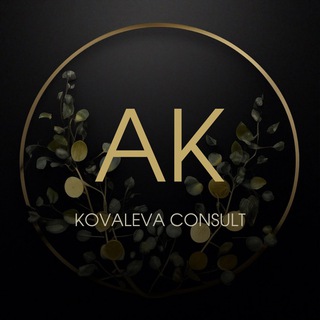 Аватар Telegram-канала 🔘KOVALEVA про мышление, состояние и реализацию