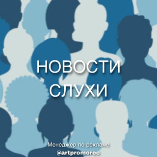 Аватар Telegram-канала Ковров | Новости | Слухи
