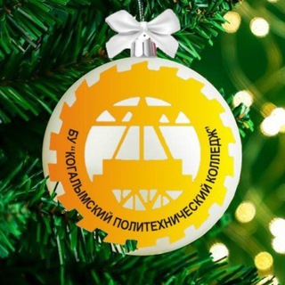 Аватар Когалымский политехнический колледж