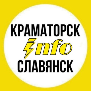 Аватар Telegram-канала Краматорск⚡️INFO⚡️Славянск | Новости Донбасса