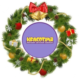 Аватар 👗👕🥾Детская одежда КРАСОТУЛЯ KrasaKids магазин🧦🧢🧣🧤👙