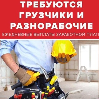 Аватар Telegram-канала РАБОТА В КРАСНОДАРЕ (VIP заказы)