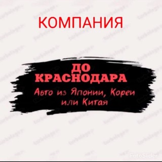 Аватар Telegram-канала Подбор, покупка авто
