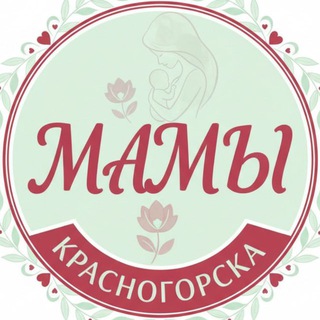 Аватар Главные Мамы Красногорска 🫶