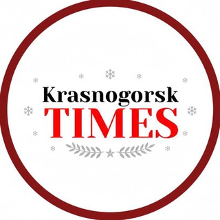 Аватар Telegram-канала Красногорск Times