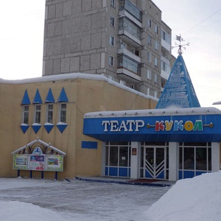 Аватар Telegram-канала КРАСНОТУРЬИНСКИЙ ТЕАТР КУКОЛ